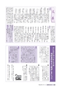 広報いばらき 2016年9月1日号 No.927