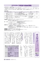 広報いばらき 2016年9月1日号 No.927