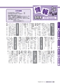 広報いばらき 2016年9月1日号 No.927
