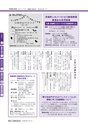 広報いばらき 2016年9月1日号 No.927