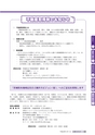 広報いばらき 2016年9月1日号 No.927
