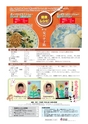 広報いばらき 2016年9月1日号 No.927