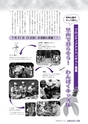 広報いばらき 2016年9月1日号 No.927