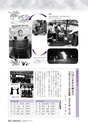 広報いばらき 2016年9月1日号 No.927