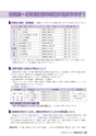 広報いばらき 2016年9月1日号 No.927