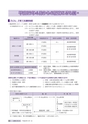 広報いばらき 2016年9月1日号 No.927
