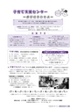 広報いばらき 2016年9月1日号 No.927