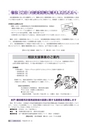 広報いばらき 2016年9月1日号 No.927