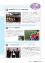 広報いばらき 2016年9月1日号 No.927