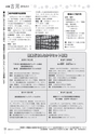 広報 古河 お知らせページ 2016年9月1日号