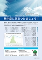 広報 稲敷 2016年8月号 No.137