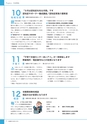 広報 稲敷 2016年9月号 No.138