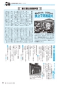 広報きたいばらき 2016年9月号 No.724