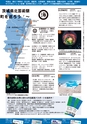 広報きたいばらき 2016年9月号 No.724