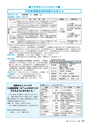 広報きたいばらき 2016年9月号 No.724
