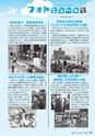 広報きたいばらき 2016年9月号 No.724