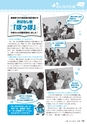 広報きたいばらき 2016年9月号 No.724