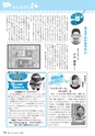 広報きたいばらき 2016年9月号 No.724