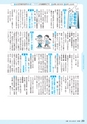 広報きたいばらき 2016年9月号 No.724