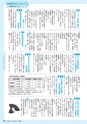 広報きたいばらき 2016年9月号 No.724