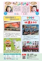 広報きたいばらき 2016年9月号 No.724