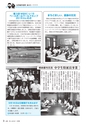 広報きたいばらき 2016年9月号 No.724