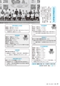 広報きたいばらき 2016年9月号 No.724