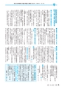 広報きたいばらき 2016年9月号 No.724