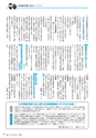 広報きたいばらき 2016年9月号 No.724