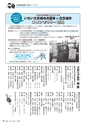 広報きたいばらき 2016年9月号 No.724