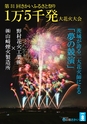 広報さかい 2016年8月号 No.595