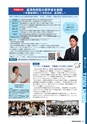 広報さかい 2016年8月号 No.595