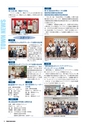 広報さかい 2016年8月号 No.595