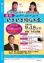 広報さかい 2016年8月号 No.595