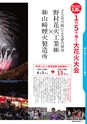 広報さかい 2016年8月号 No.595