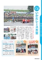 広報さかい 2016年8月号 No.595