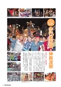 広報さかい 2016年8月号 No.595