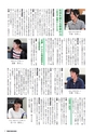 広報さかい 2016年8月号 No.595