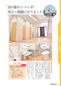 広報さかい 2016年8月号 No.595