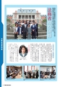 広報さかい 2016年8月号 No.595