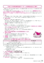 広報とね 2016年9月号 No.630