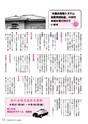 広報とね 2016年9月号 No.630