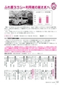 広報とね 2016年9月号 No.630