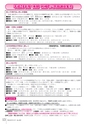 広報とね 2016年9月号 No.630