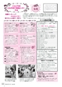 広報とね 2016年9月号 No.630