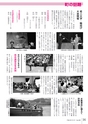 広報とね 2016年9月号 No.630