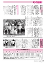 広報とね 2016年9月号 No.630