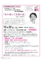 広報とね 2016年9月号 No.630