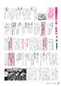 広報とね 2016年9月号 No.630