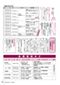 広報とね 2016年9月号 No.630